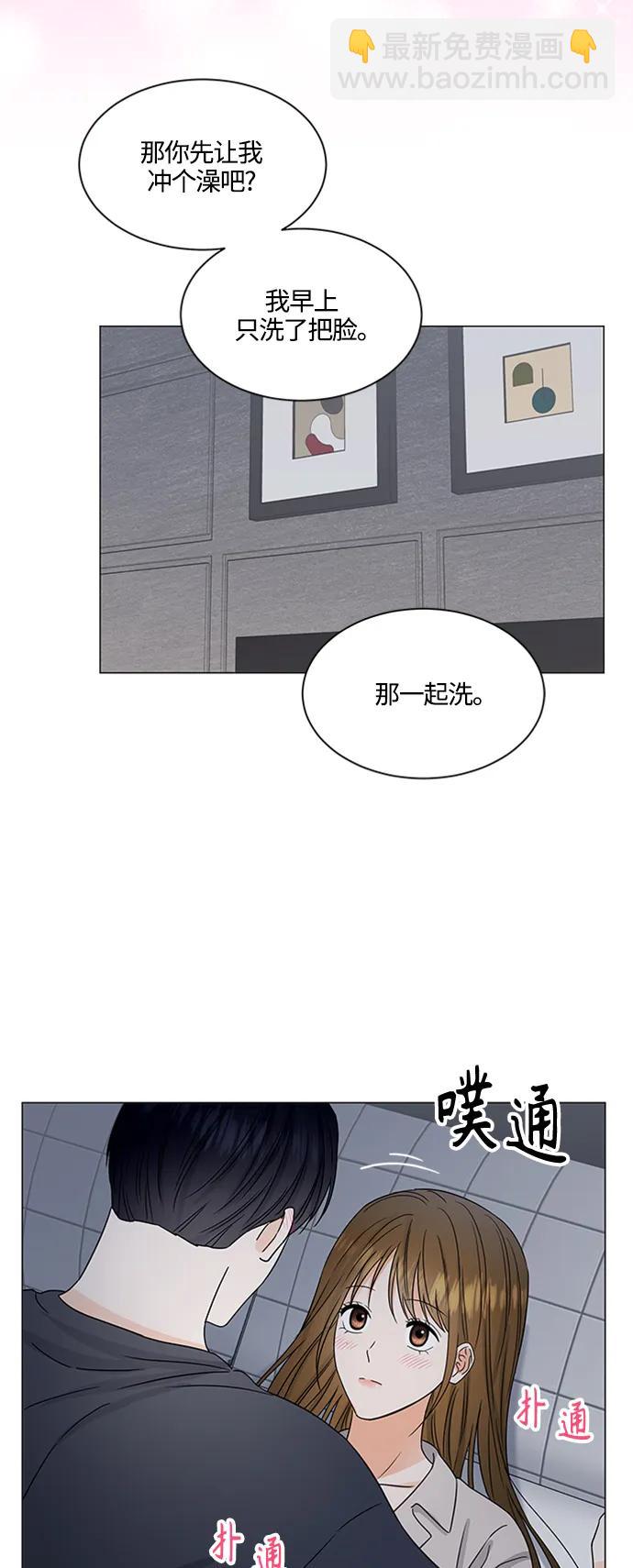 輕輕觸碰你 - 第143話（最終話）(1/2) - 2