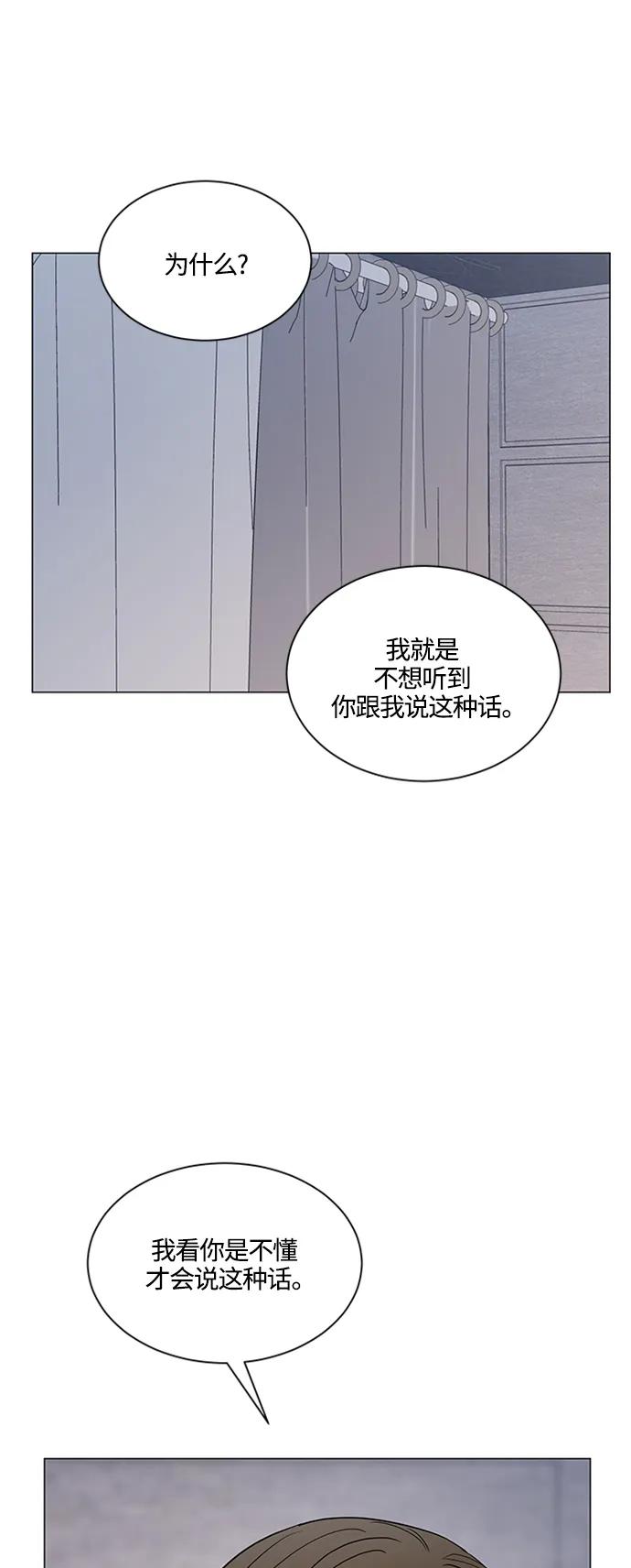 輕輕觸碰你 - 第143話（最終話）(1/2) - 1