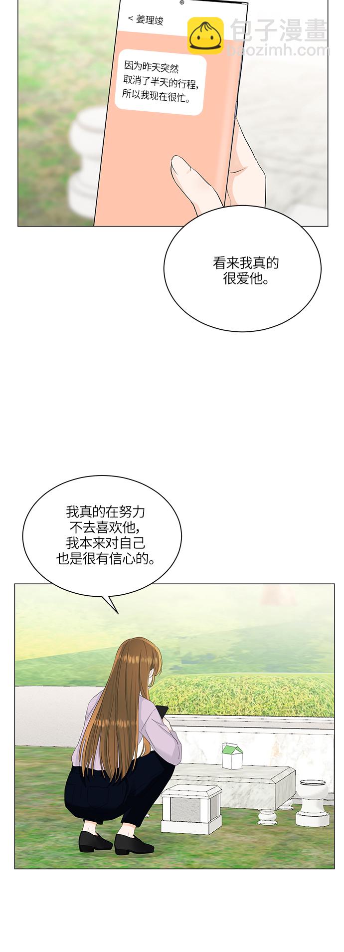 轻轻触碰你 - 第55话 - 2