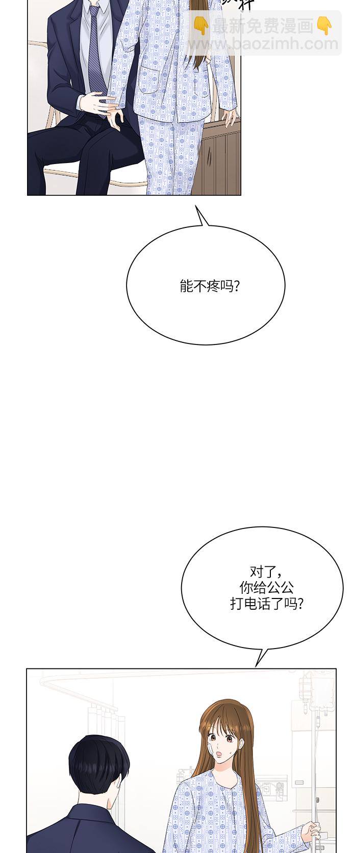 轻轻触碰你 - 第57话(1/2) - 2