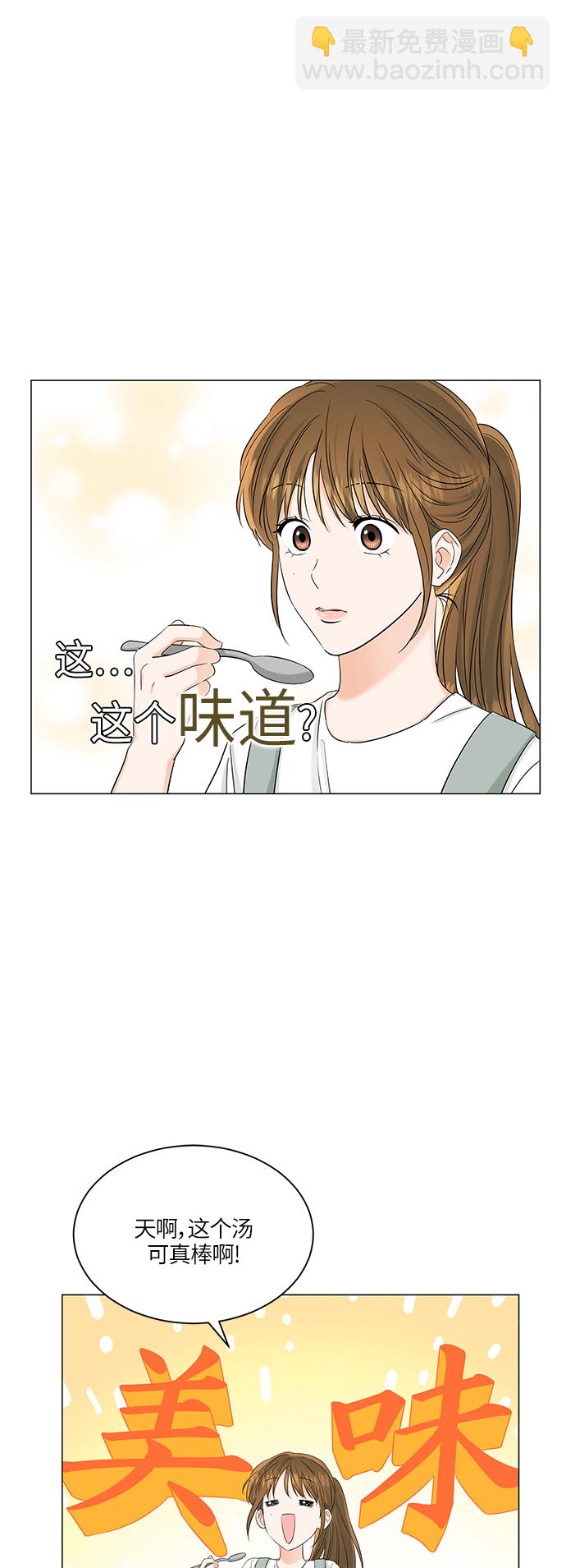 輕輕觸碰你 - 第67話 - 4