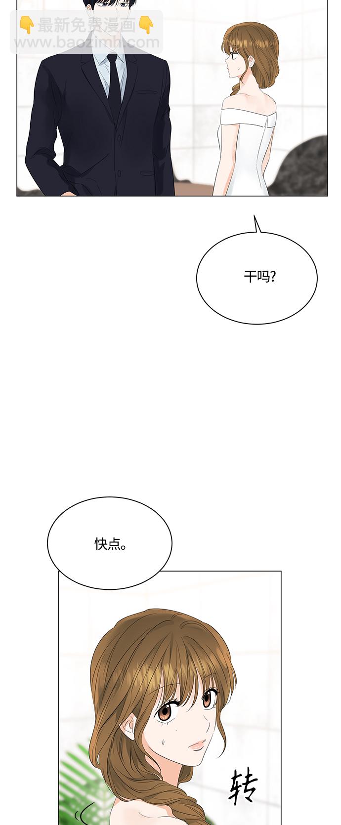 輕輕觸碰你 - 第81話(1/2) - 3