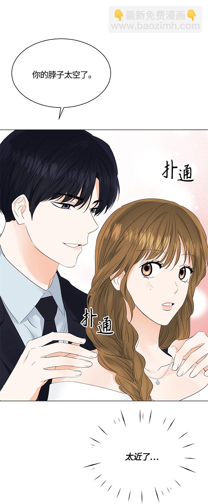 輕輕觸碰你 - 第81話(1/2) - 7