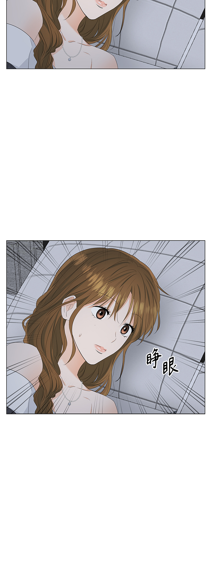 轻轻触碰你 - 第85话 - 5