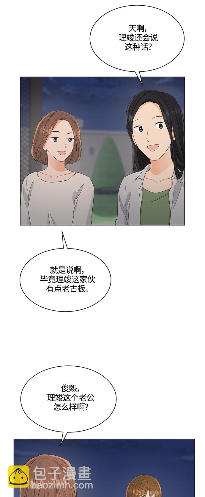 轻轻触碰你 - 第89话 - 7