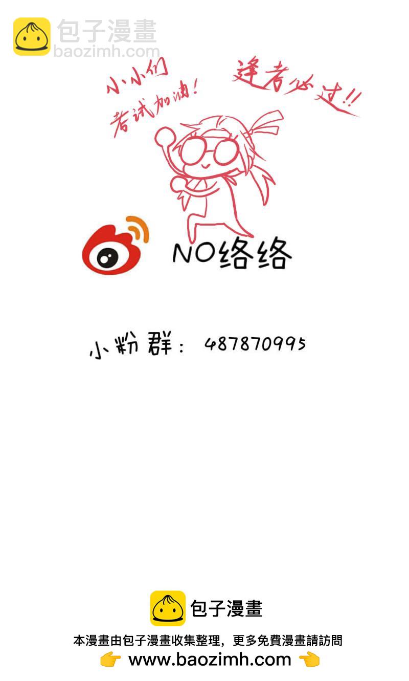 輕傾君聲 - 柒拾肆 - 2