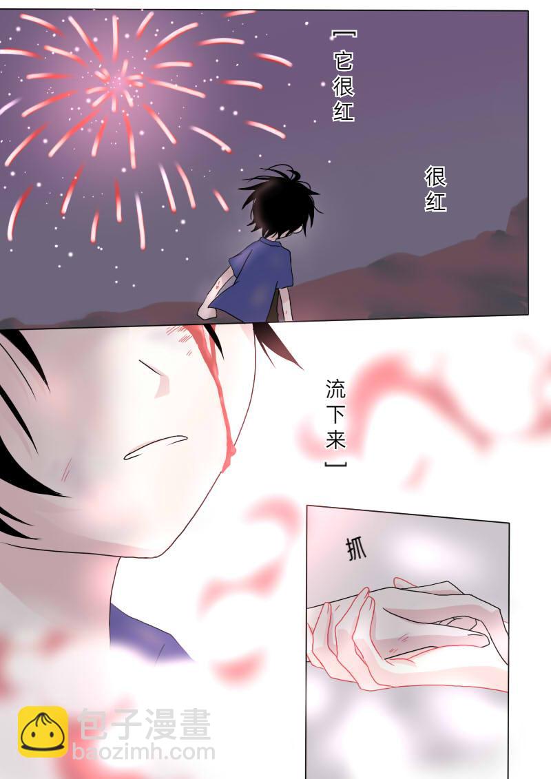輕傾君聲 - 柒拾肆 - 2