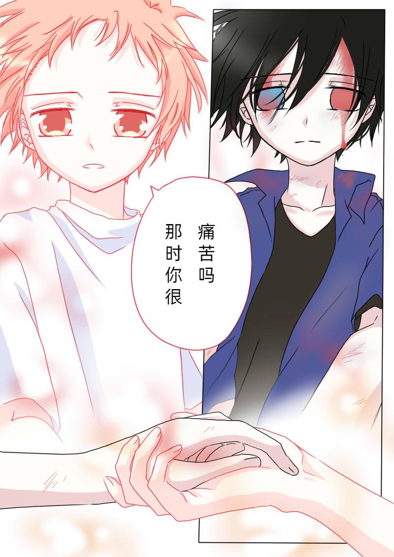 輕傾君聲 - 柒拾肆 - 1