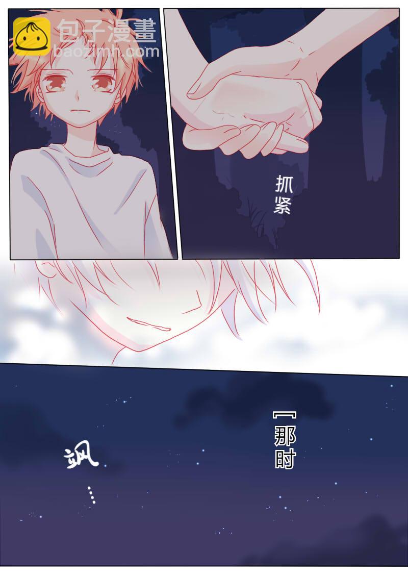 輕傾君聲 - 柒拾肆 - 2