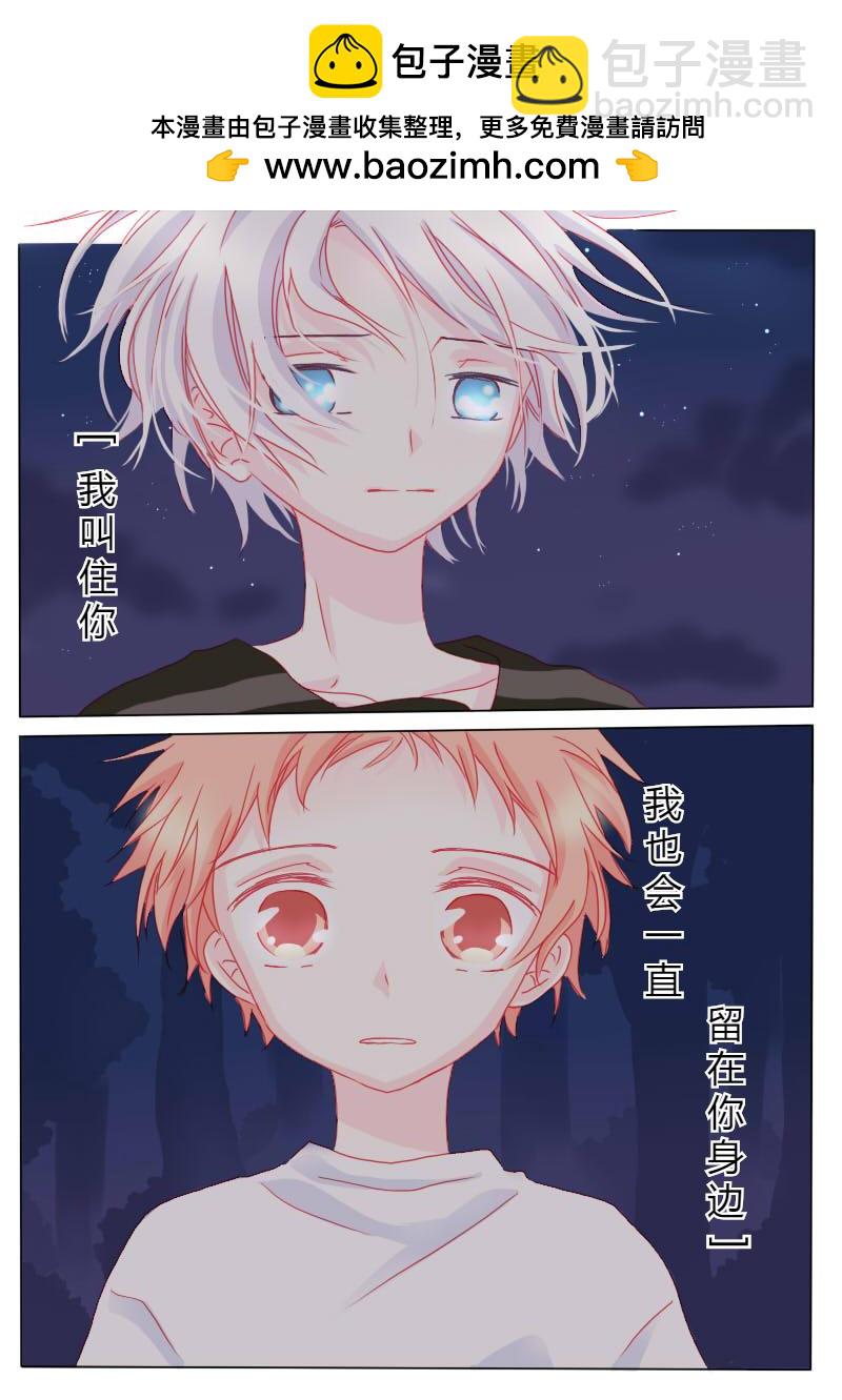 輕傾君聲 - 柒拾肆 - 1