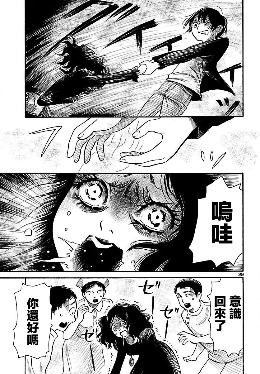 請傾聽死者的聲音 - 第64話 - 6