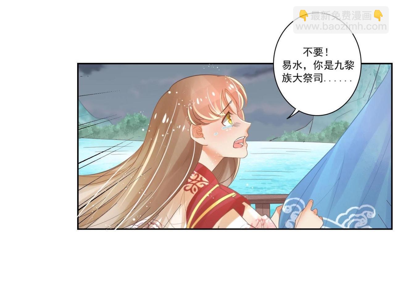 第1话  妖狐觉醒(1/2)-第1话