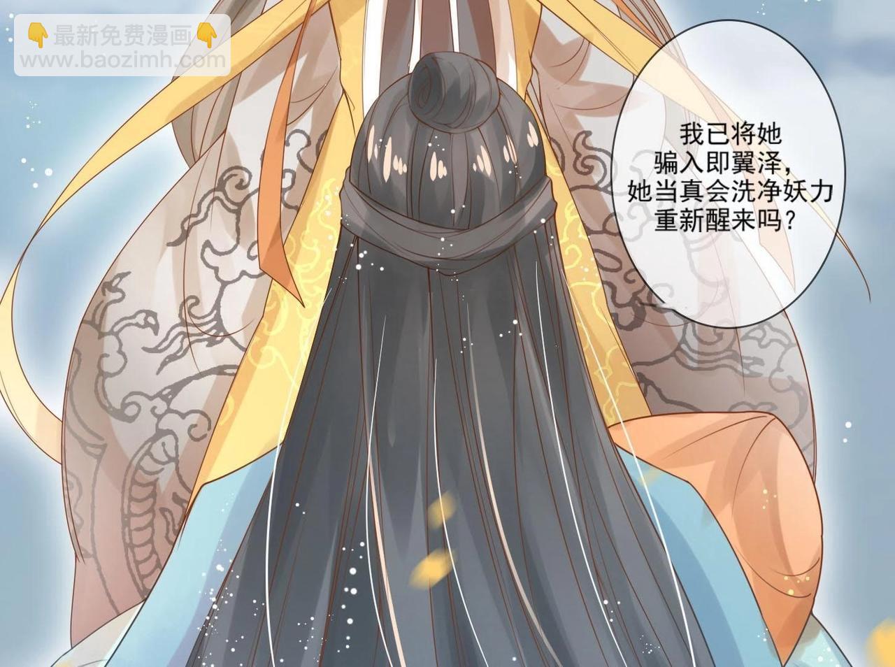 第1话  妖狐觉醒(1/2)-第1话