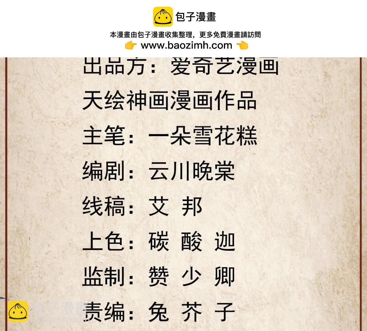 青丘女帝：夫君要造反 - 第124話 再見了，南嘉 - 1
