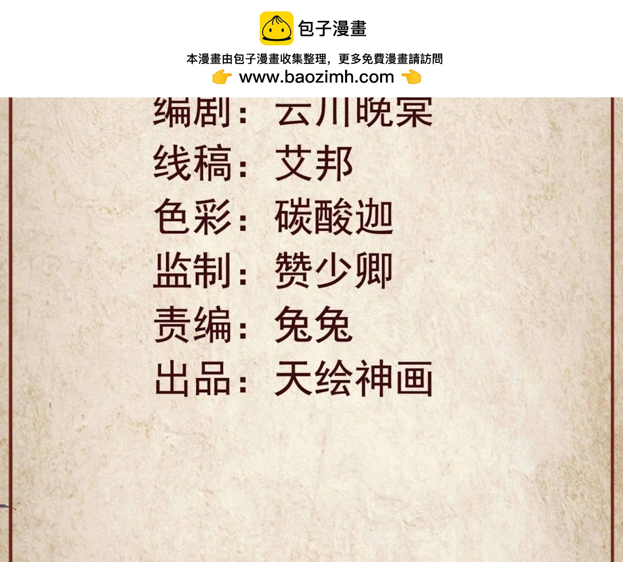 第102话 与殷犁之战（上）-第105话