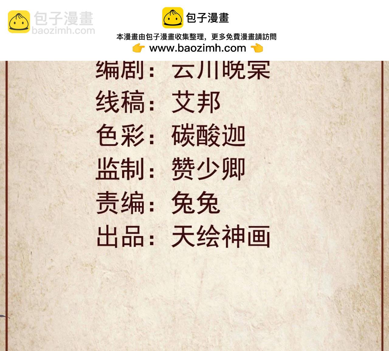 第104话 南嘉被殷犁掳走-第107话