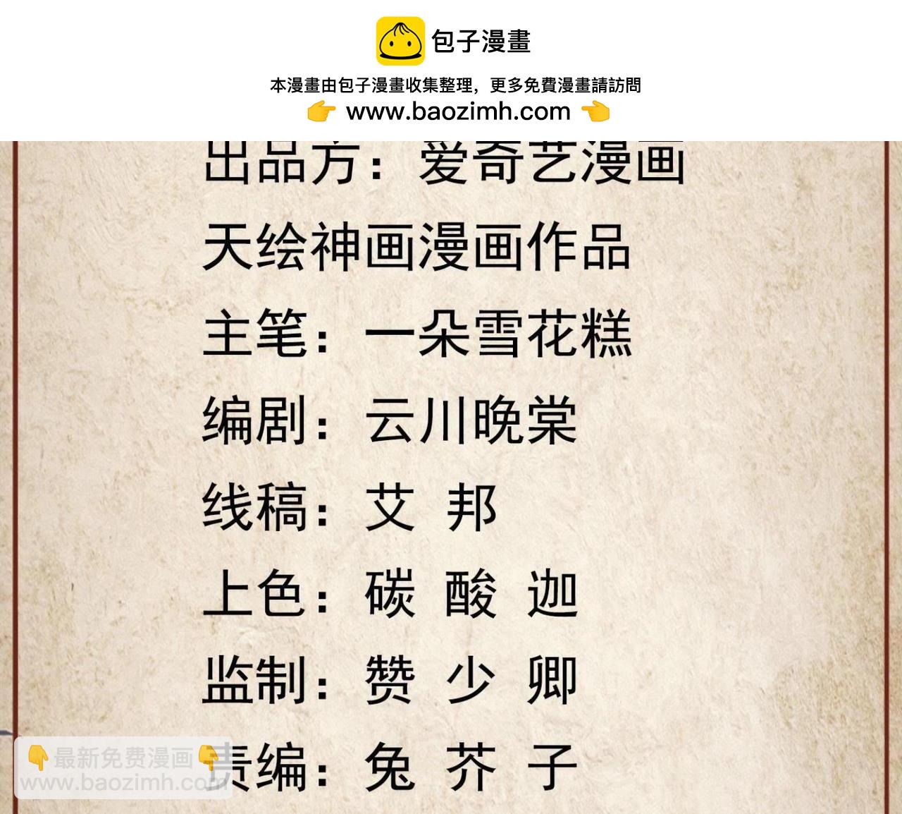 第107话 用你的心脏来救她-第111话