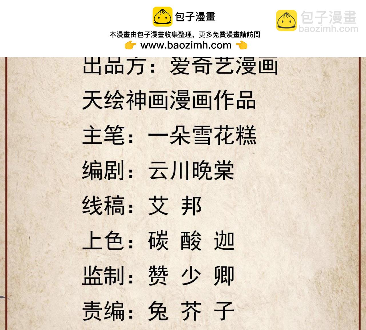 第113话 殷太子恢复-第121话