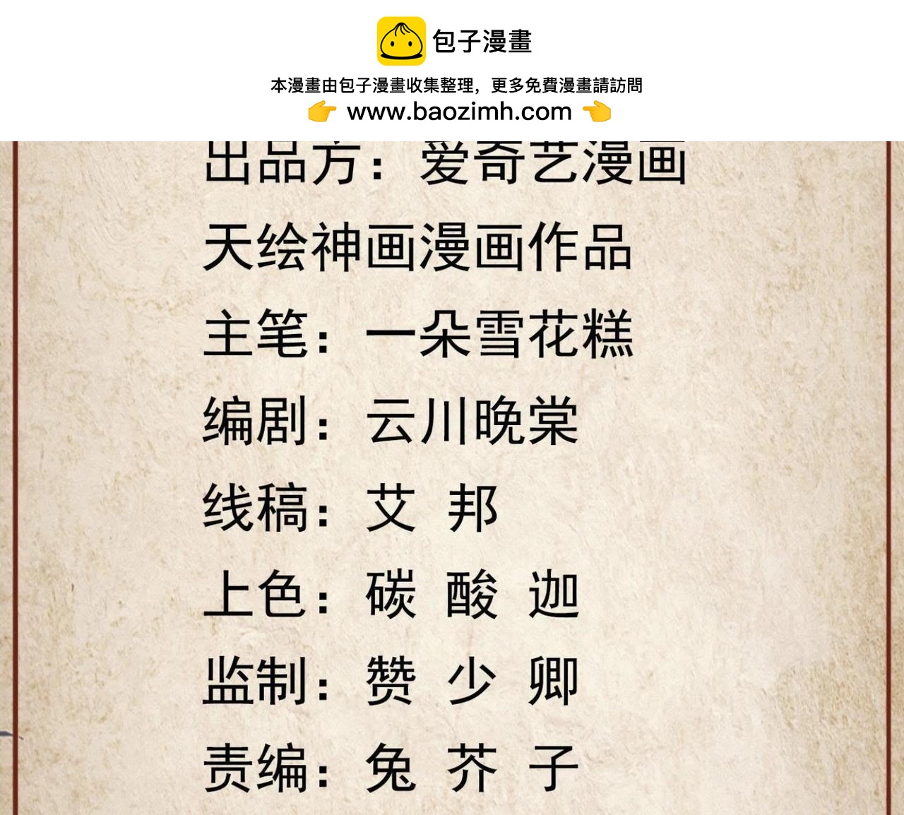 第118话 共同进退-第125话