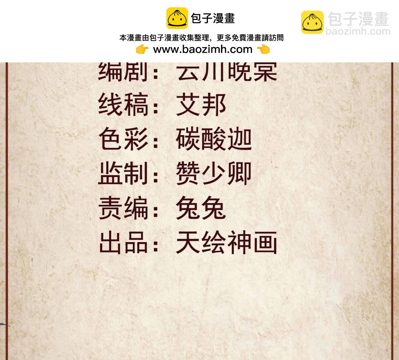 第74话 萧易水被俘-第13话