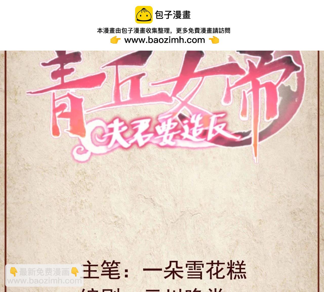 第45话 前世过往（四）-第29话