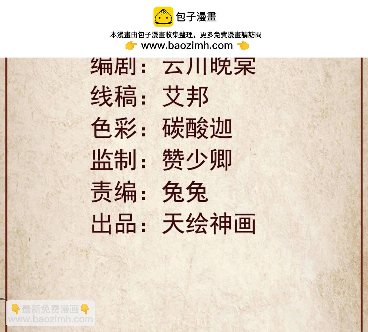 青丘女帝：夫君要造反 - 第21話 是他殺了葫蘆長老嗎？ - 1
