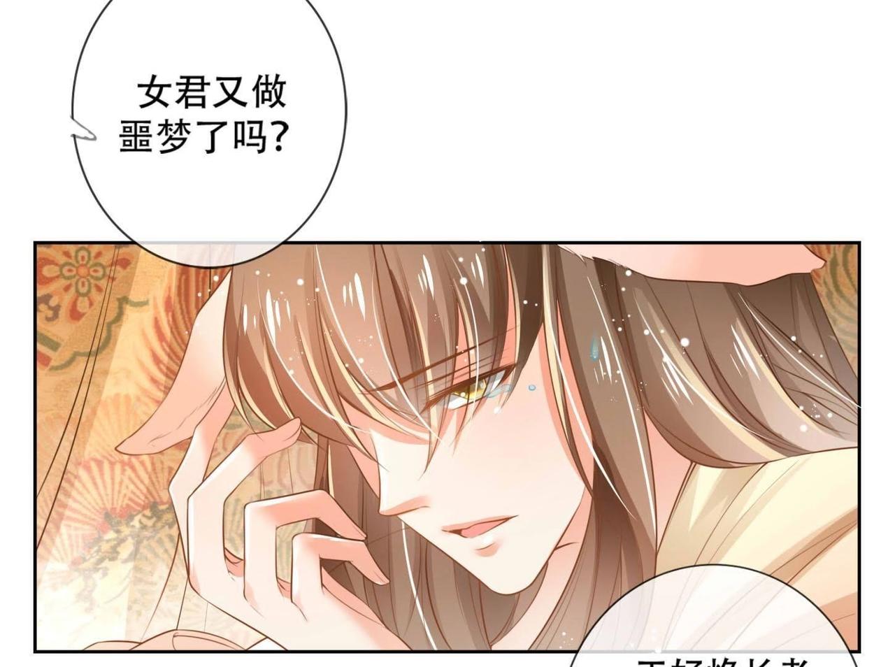 第2话  小妖思南(1/2)-第97话