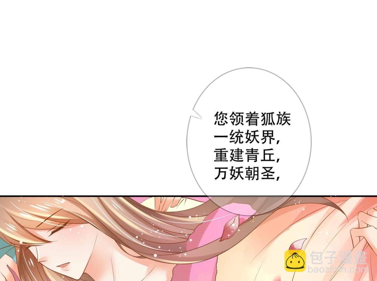 第2话  小妖思南(1/2)-第97话