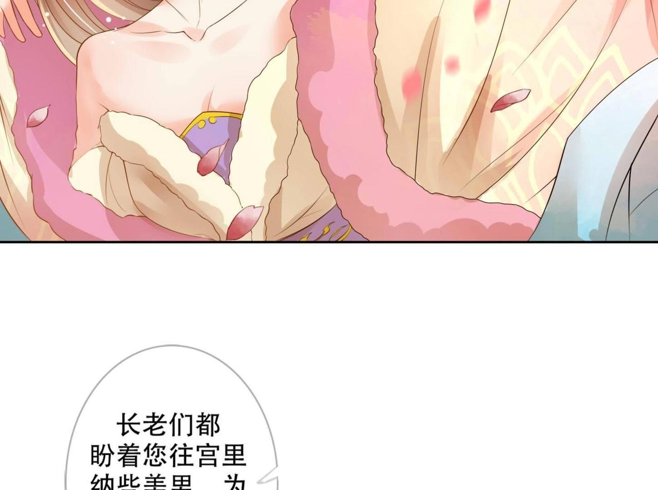 第2话  小妖思南(1/2)-第97话