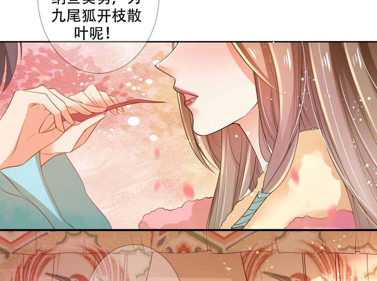 第2话  小妖思南(1/2)-第97话