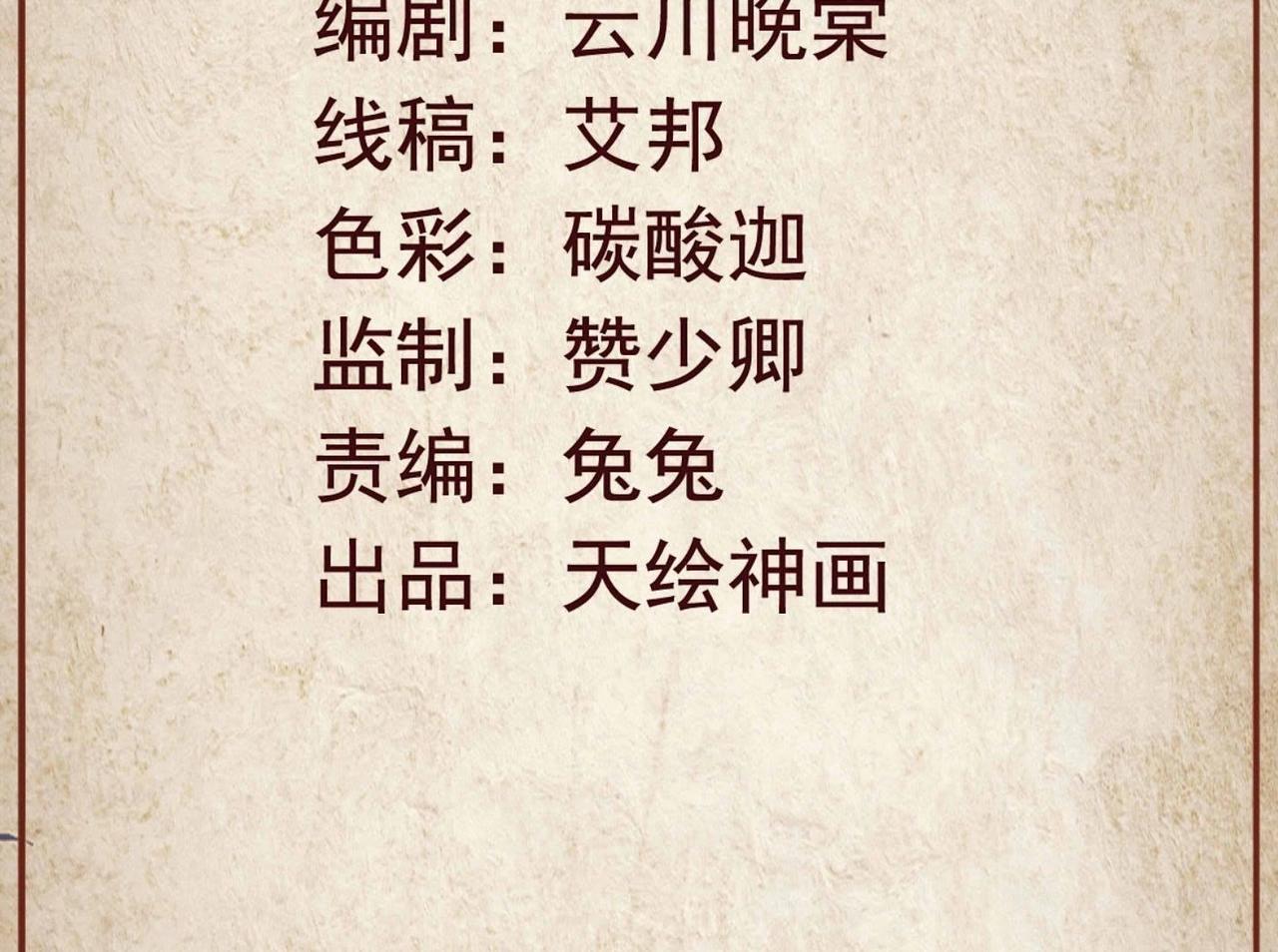 第2话  小妖思南(1/2)-第97话