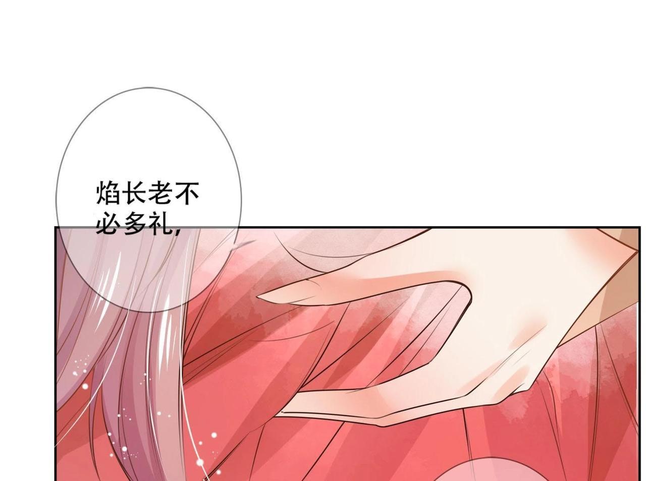 第2话  小妖思南(1/2)-第97话