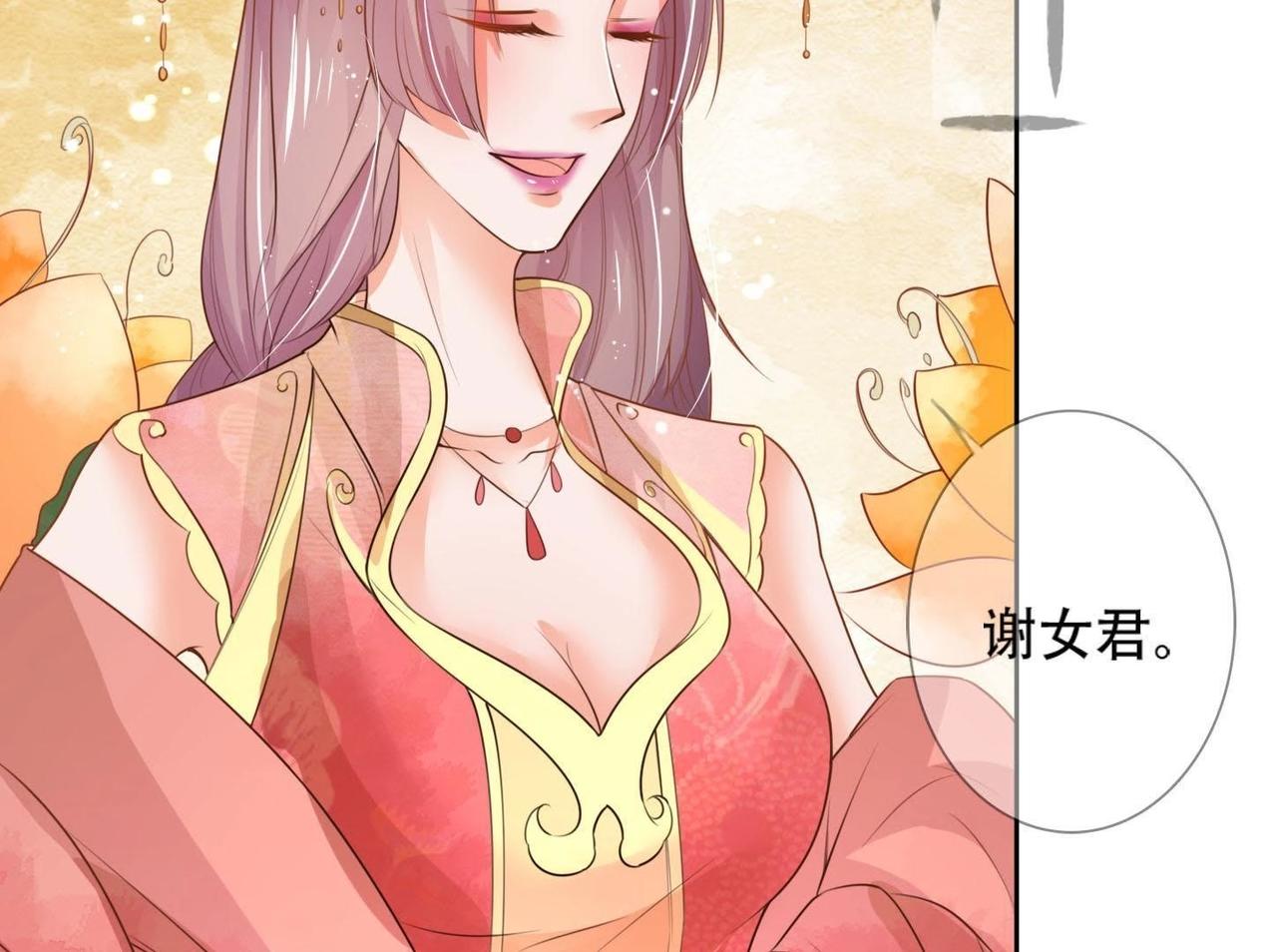 第2话  小妖思南(1/2)-第97话