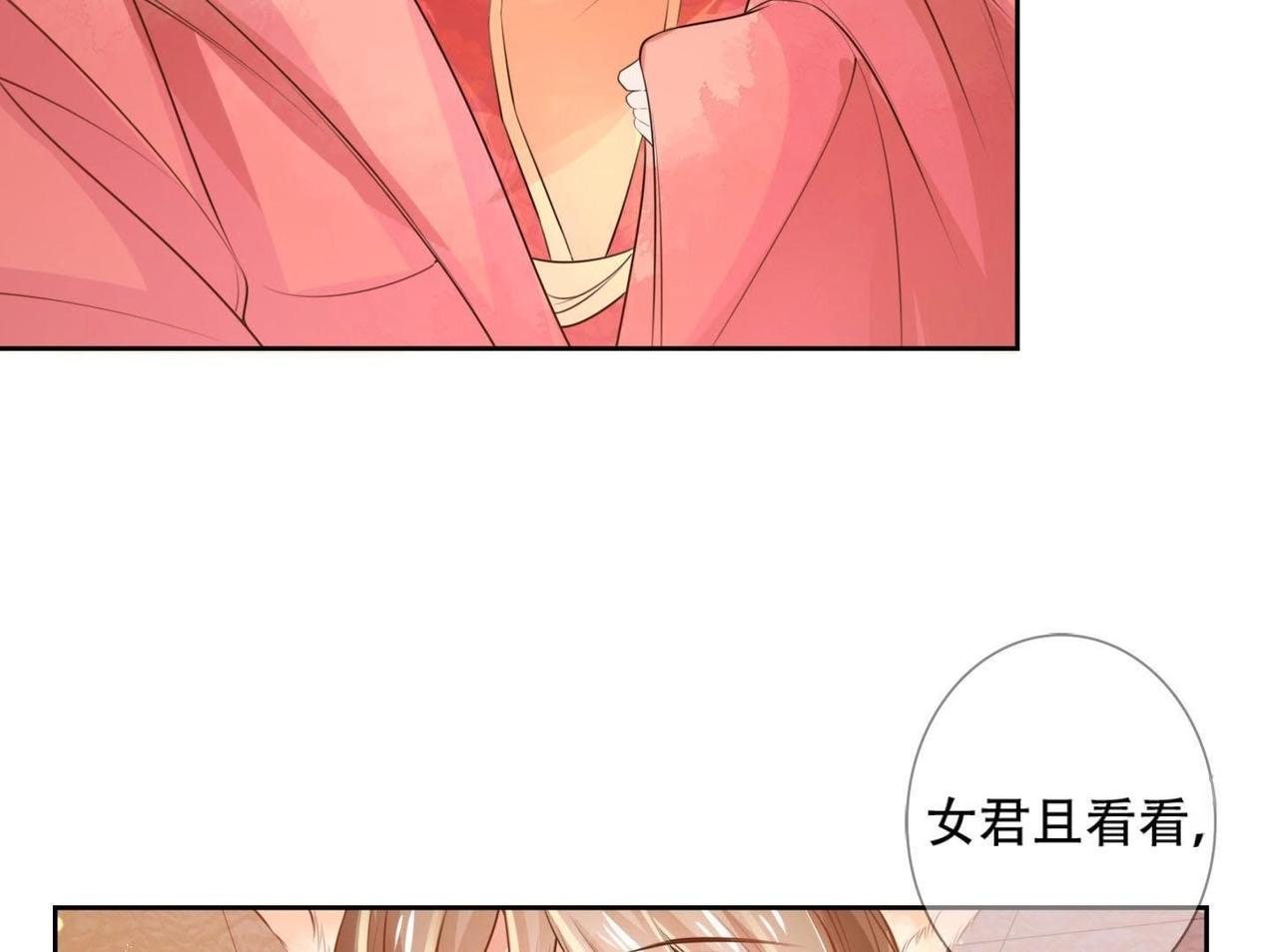 第2话  小妖思南(1/2)-第97话