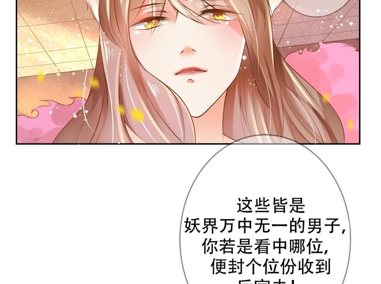 第2话  小妖思南(1/2)-第97话