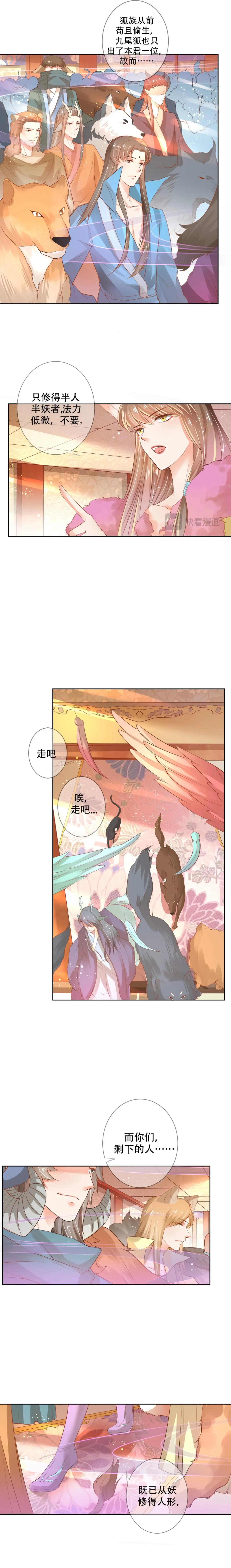 第2话  小妖思南(1/2)-第97话