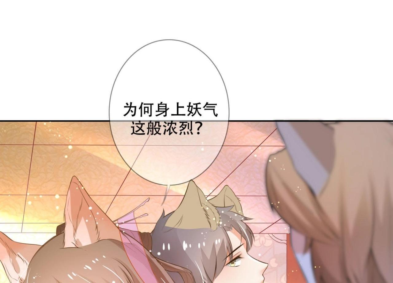 第2话  小妖思南(1/2)-第97话