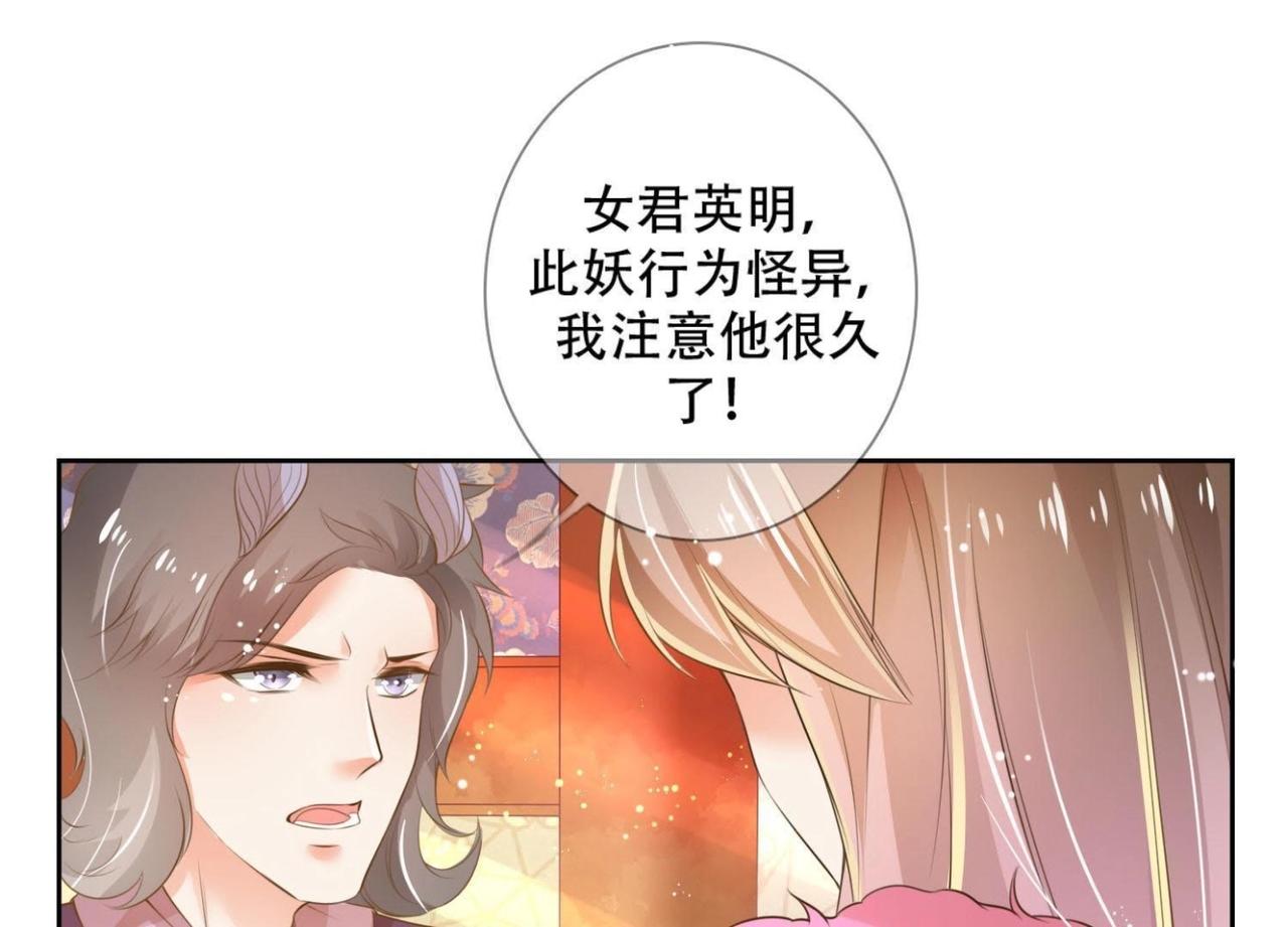 第2话  小妖思南(1/2)-第97话