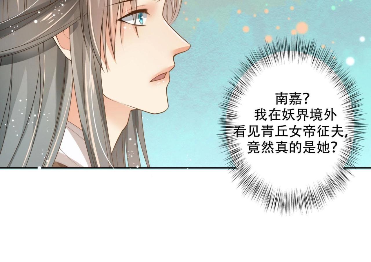 第2话  小妖思南(1/2)-第97话