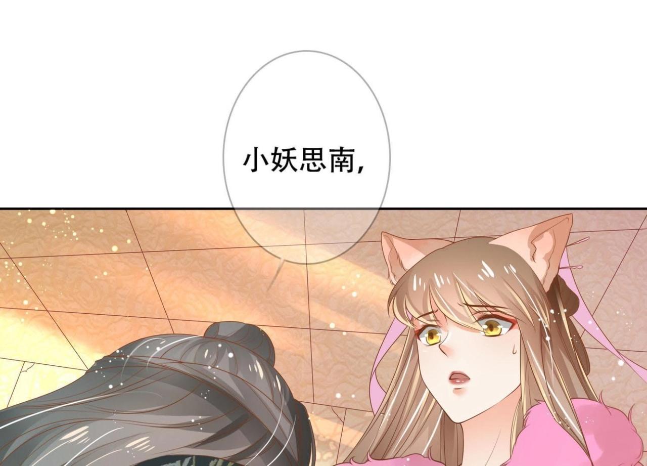 第2话  小妖思南(1/2)-第97话