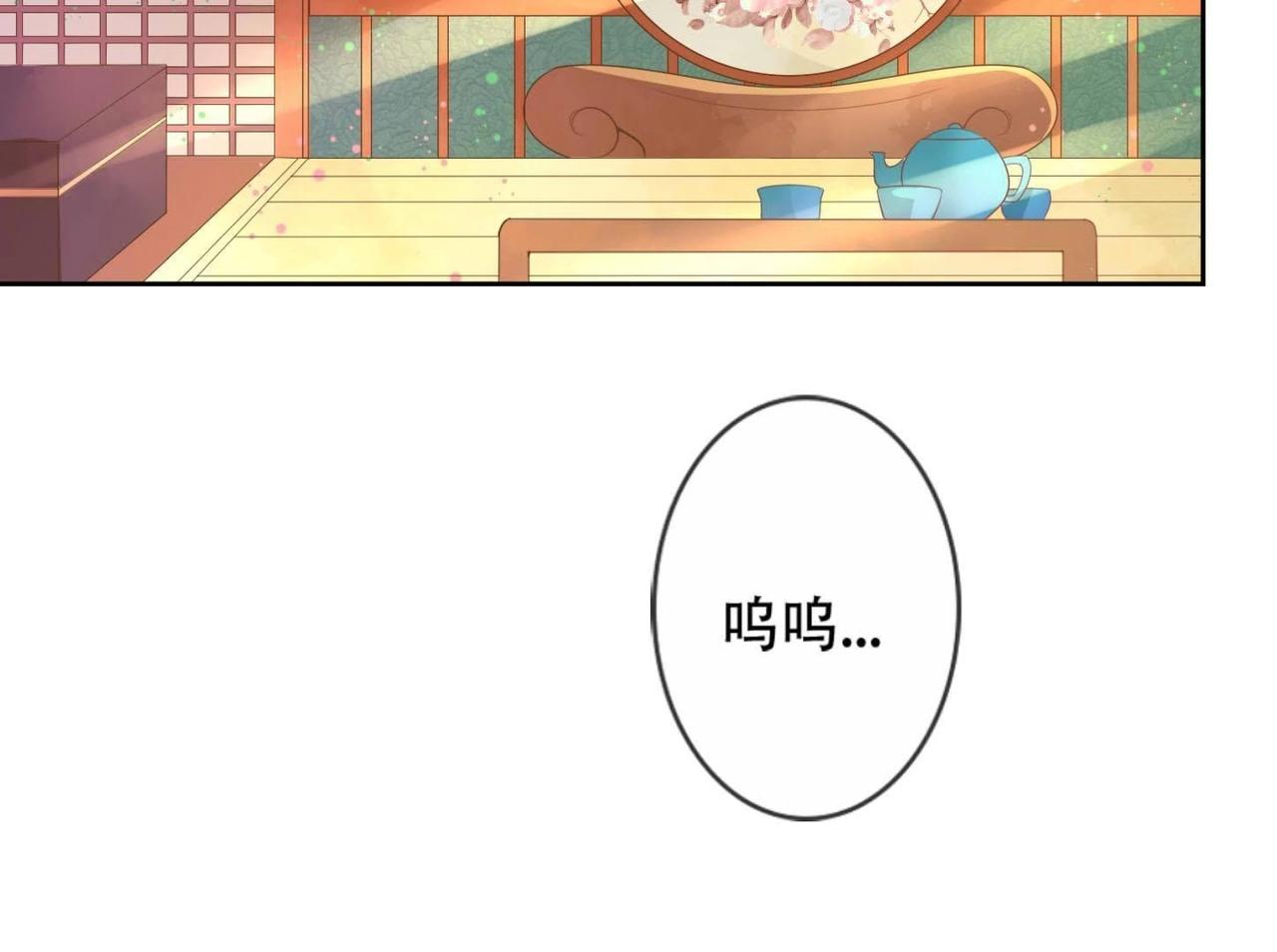 第2话  小妖思南(1/2)-第97话