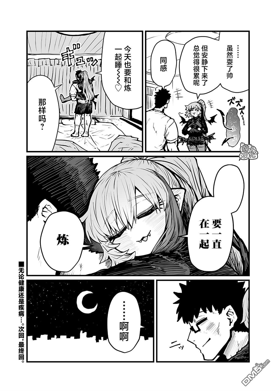 第49话9