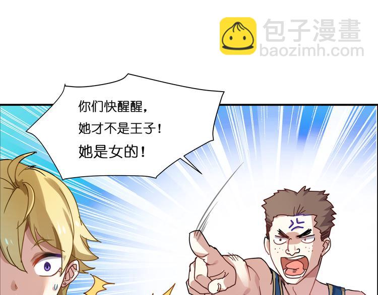 第1话 校园王子是女生？(1/2)-第1话