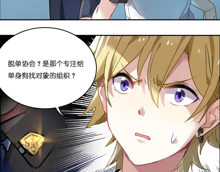 第1话 校园王子是女生？(1/2)-第1话