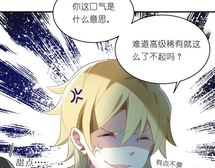 第13话 一言不合就XX-第13话