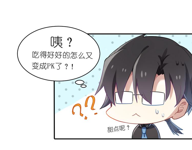 第13话 一言不合就XX-第13话