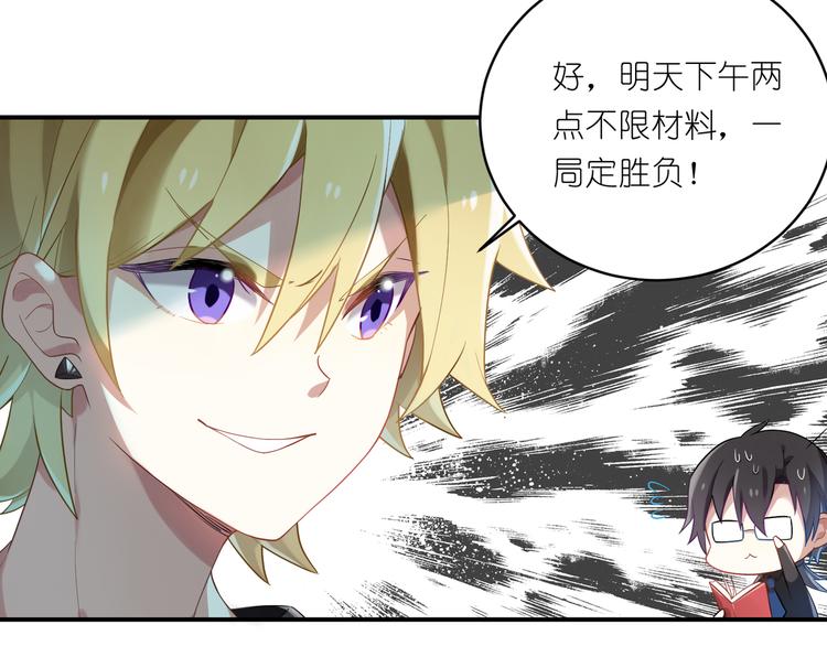 第13话 一言不合就XX-第13话