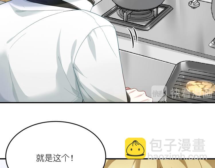 第15话 女人你这是在玩火-第15话