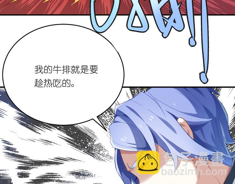 第17话 Baby，快张嘴-第17话