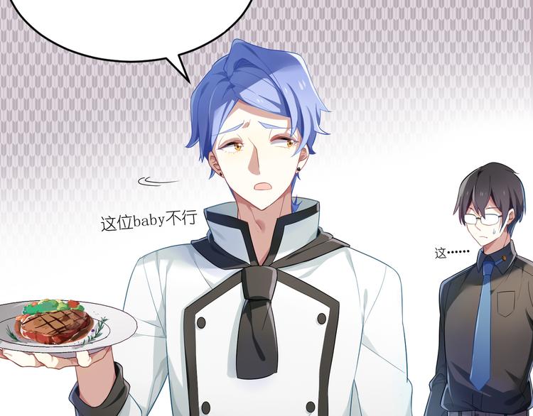 第17话 Baby，快张嘴-第17话